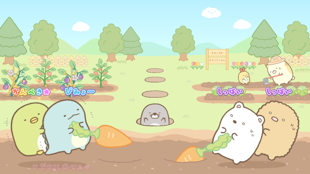 すみっコぐらし　みんなでリズムパーティ