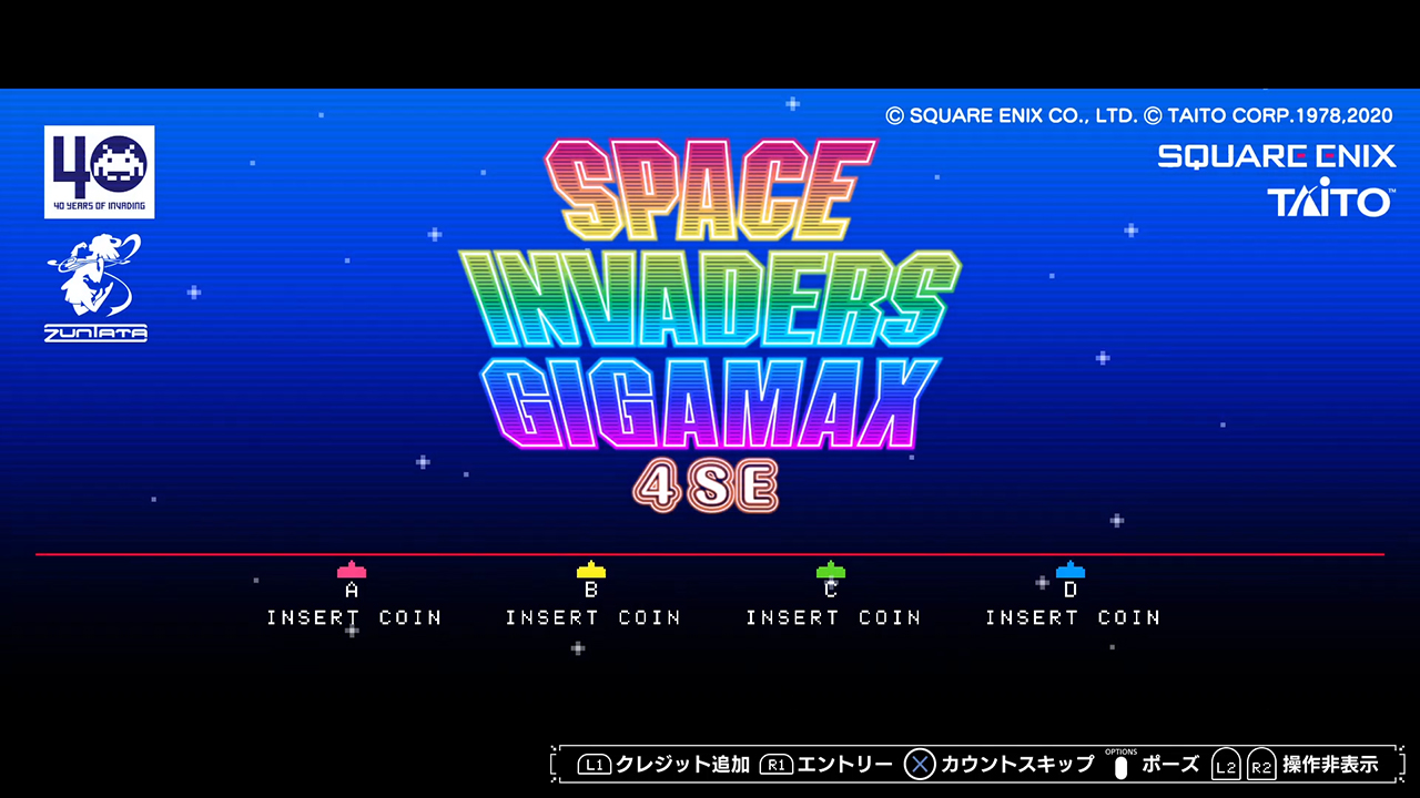 スペースインベーダー フォーエバー