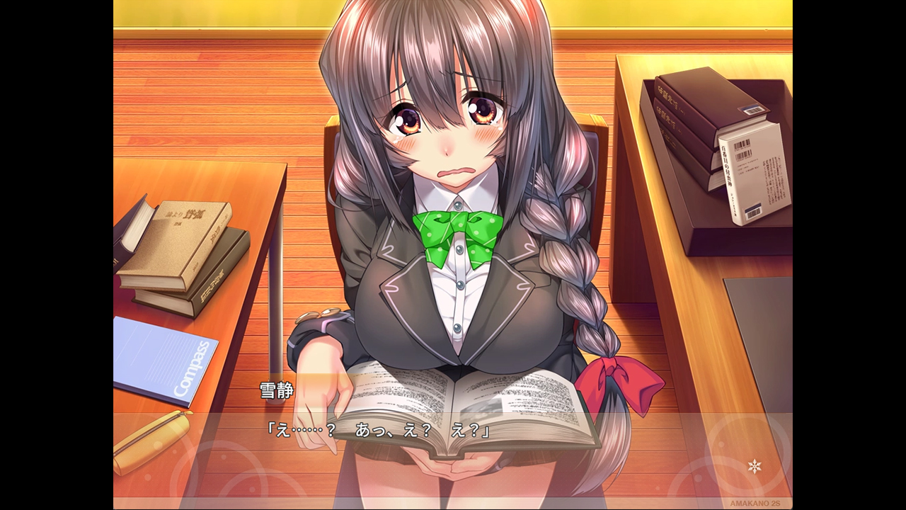 アマカノ ～Second Season～