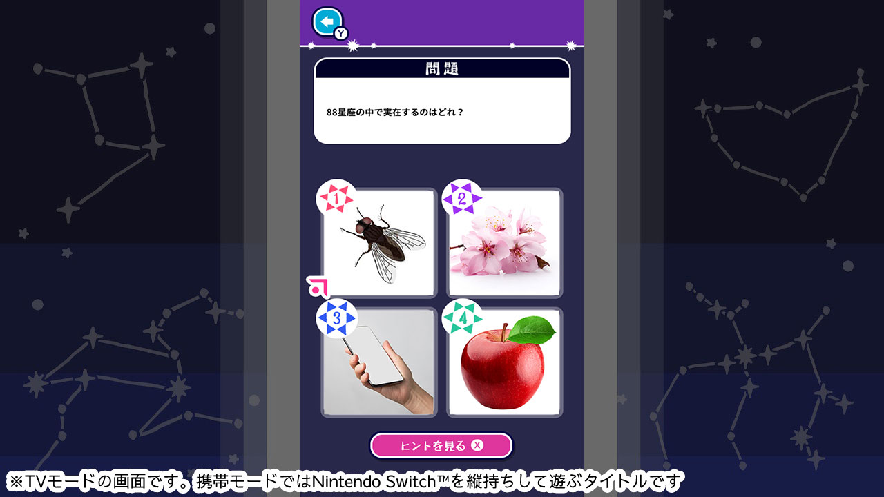 ゆるっと学べる星座と神話ー楽しく学べる雑学芸術大人の教養脳トレクイズー