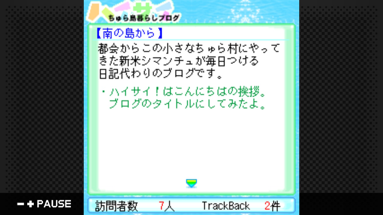 G-MODEアーカイブス15 ちゅら島暮らし