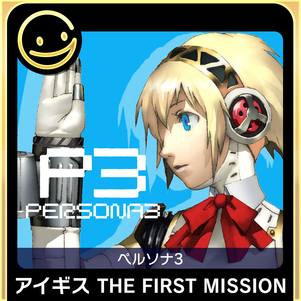 G-MODEアーカイブス+ ペルソナ3 アイギス THE FIRST MISSION