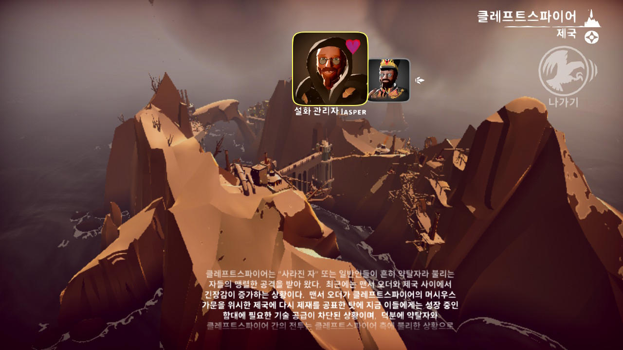 팔코니어: 워리어 에디션(The Falconeer: Warrior Edition) screenshot