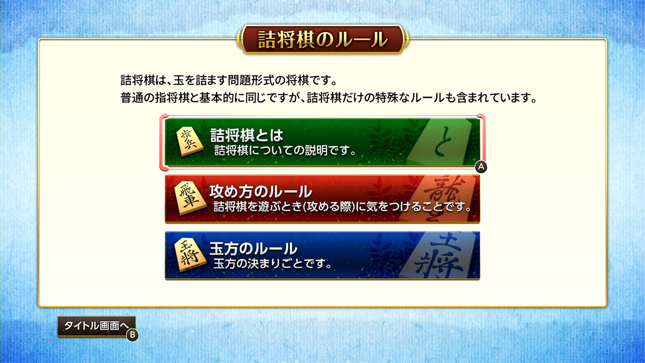 みんなの詰将棋 中級編２