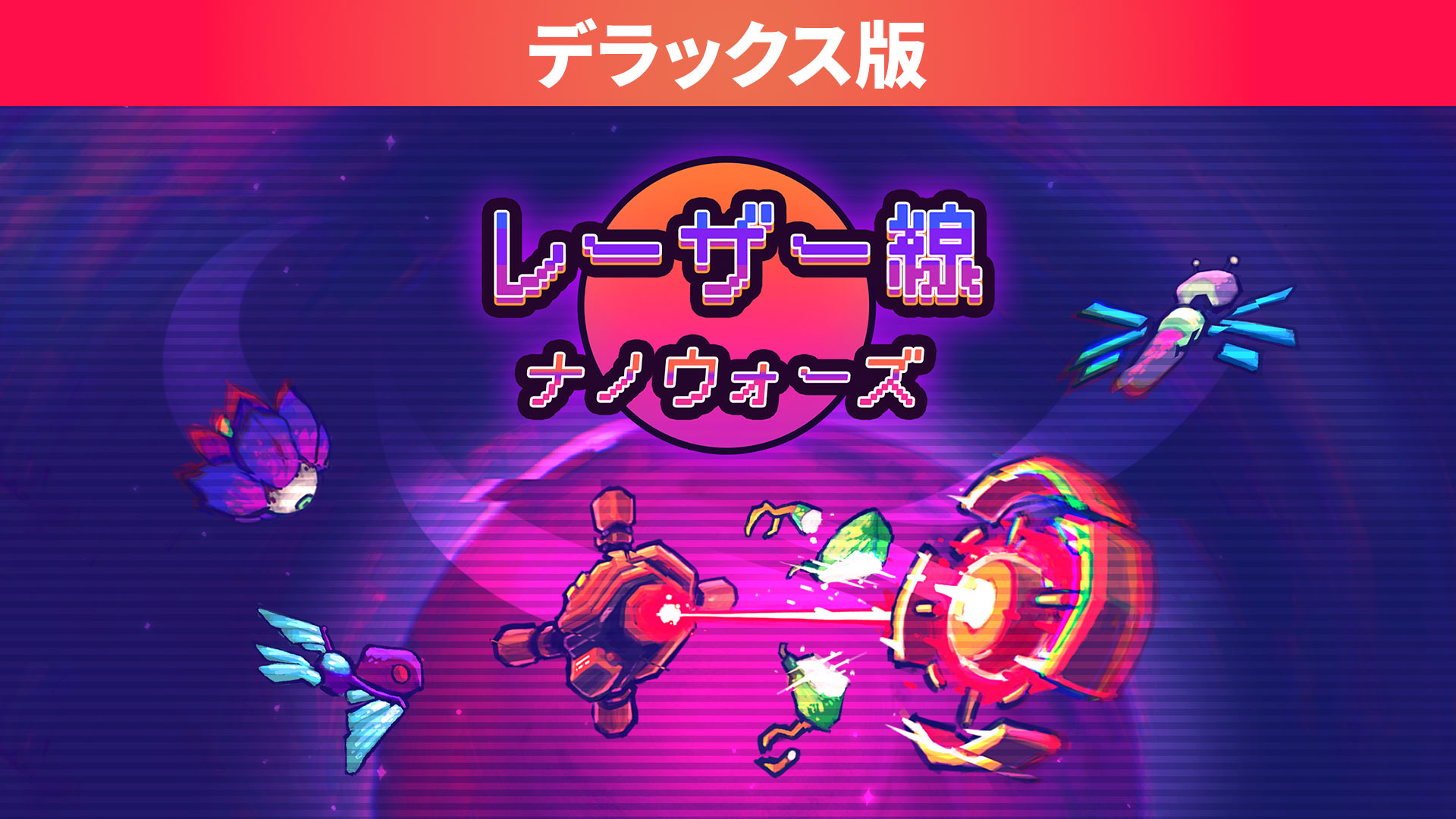 Copertina di Linea laser: edizione deluxe di Nano Wars