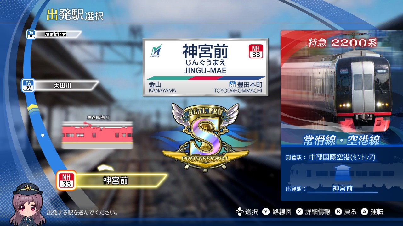 鉄道にっぽん！Real Pro 特急走行！名古屋鉄道編