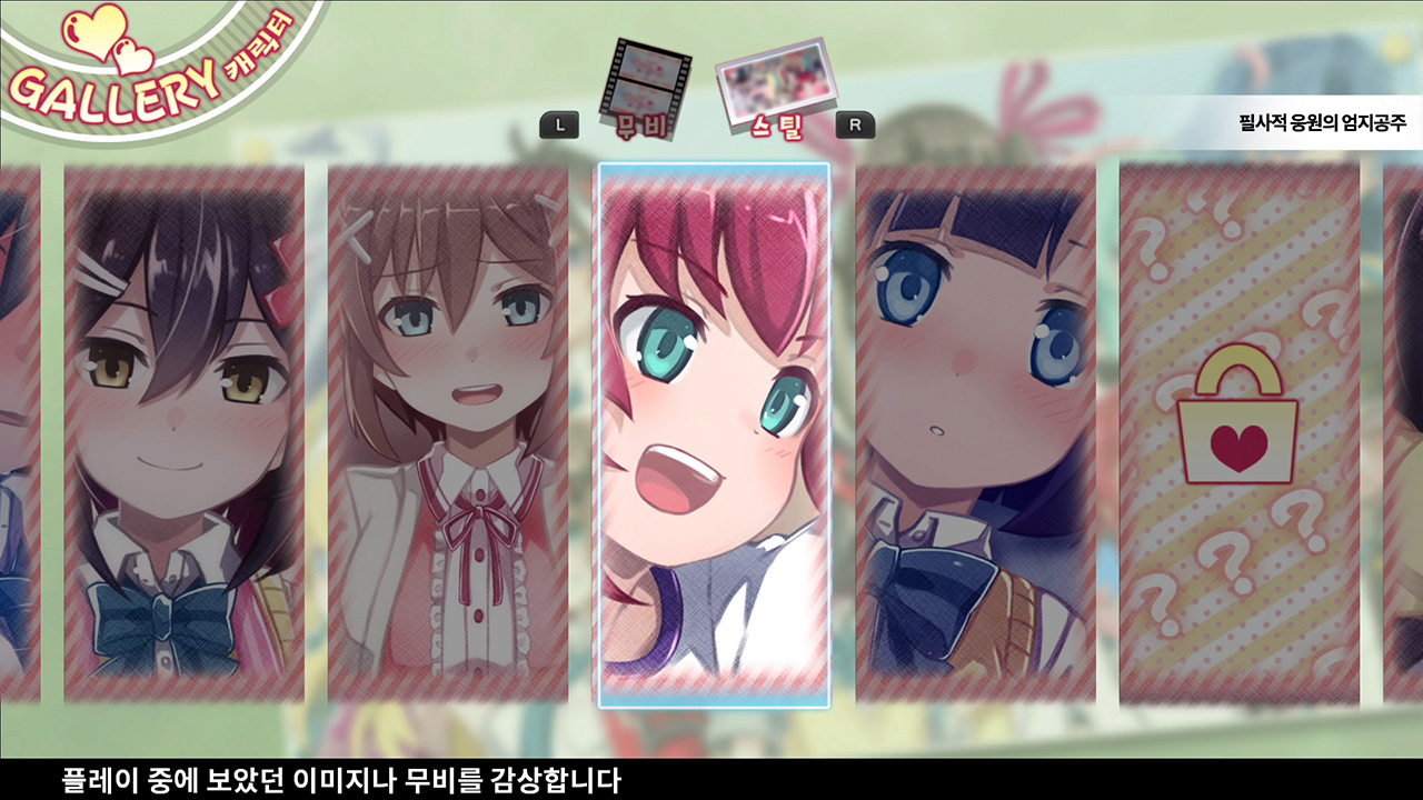 신옥탑 메리스켈터 Finale screenshot