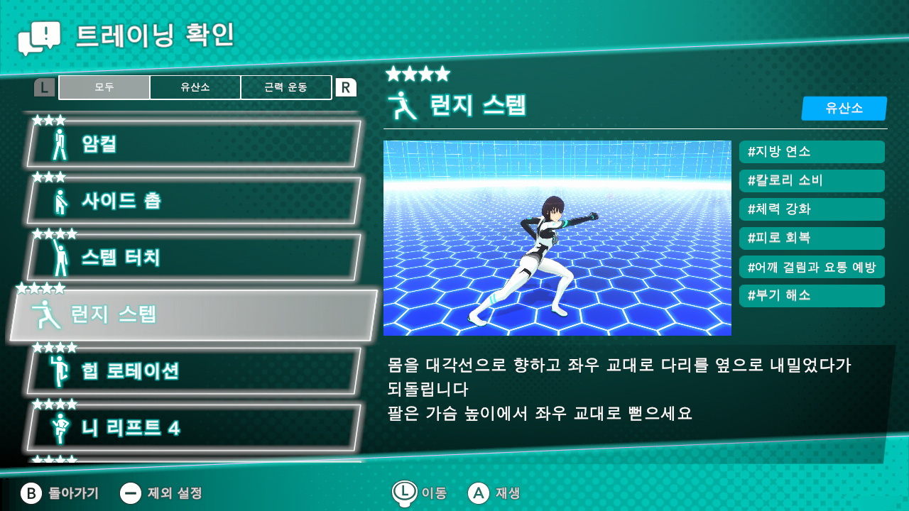 피트니스 러너 screenshot