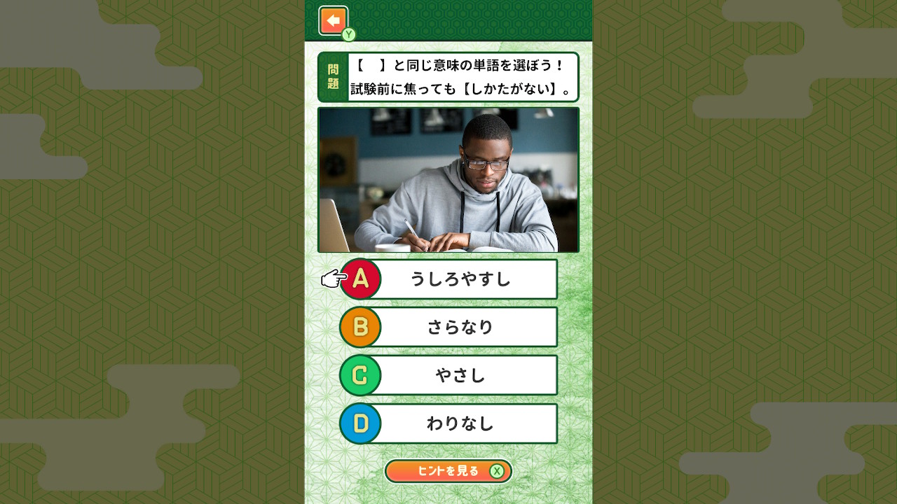 小学生のうちに覚えたい古文単語ー身につく差がつく幼児向け国語学習教養クイズー