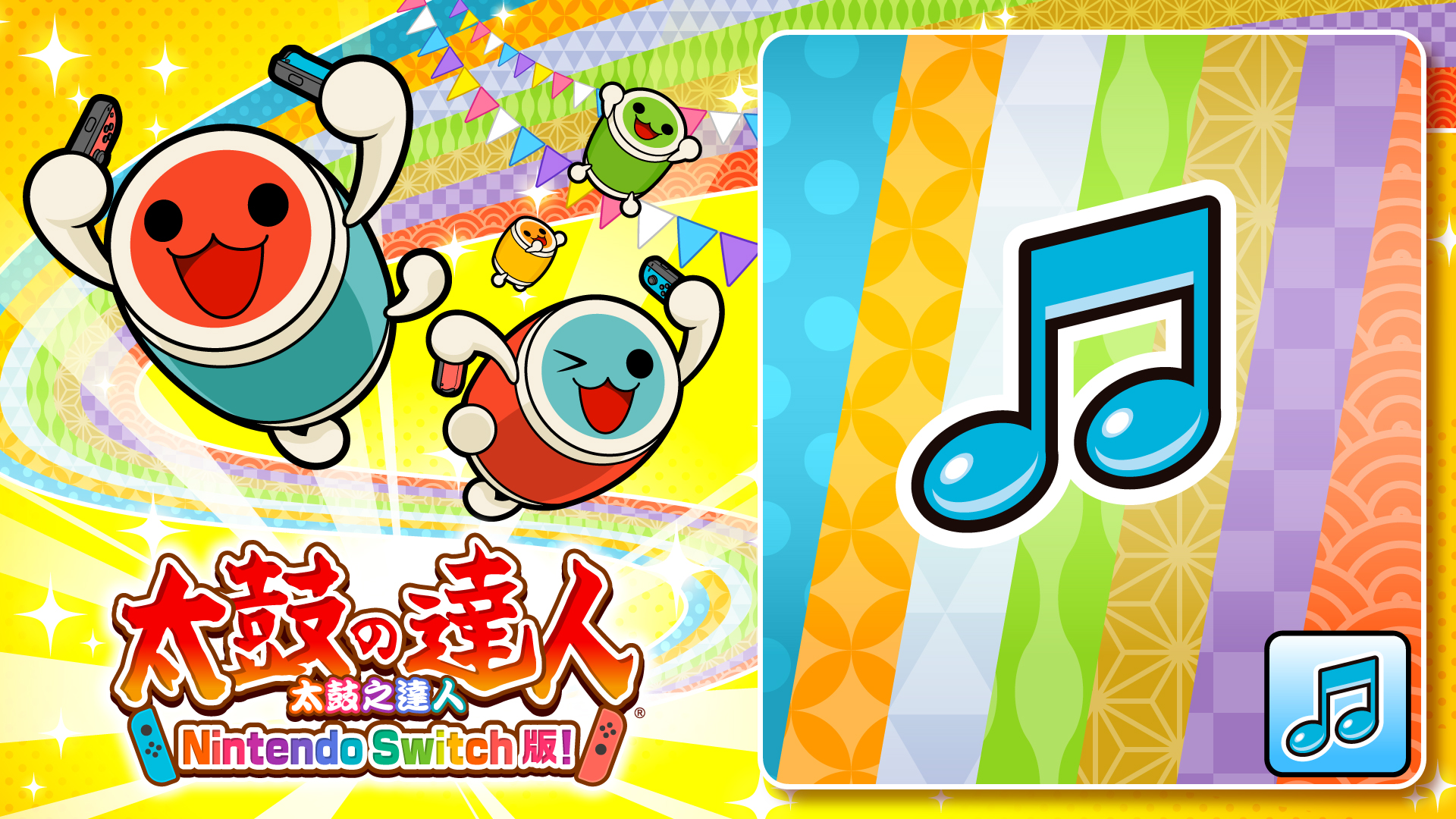 太鼓の達人 7 Amazon.com: Taiko No Tatsujin bang tap! Toomori7daimei
