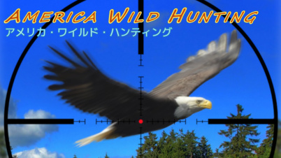 America Wild Hunting (アメリカ・ワイルド・ハンティング)