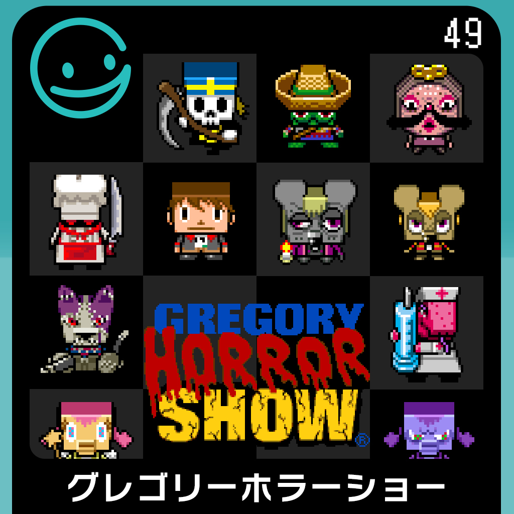 G-MODEアーカイブス49 グレゴリーホラーショー