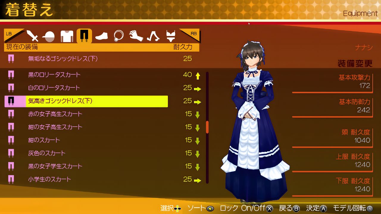 AKIBA'S TRIP2 ディレクターズカット