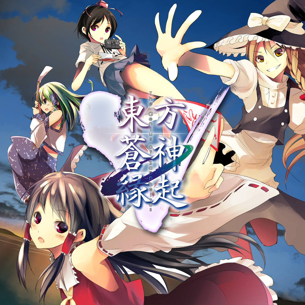 東方蒼神縁起V