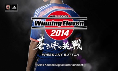 ワールドサッカーウイニングイレブン 14 蒼き侍の挑戦 ニンテンドー3ds 任天堂
