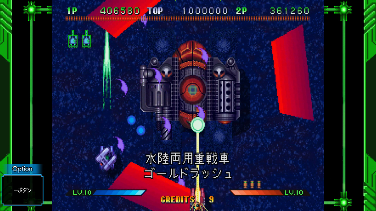 ガーディアンフォース サターントリビュート
