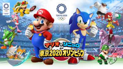 マリオ&ソニック AT 東京2020オリンピック™ スペシャルプライス