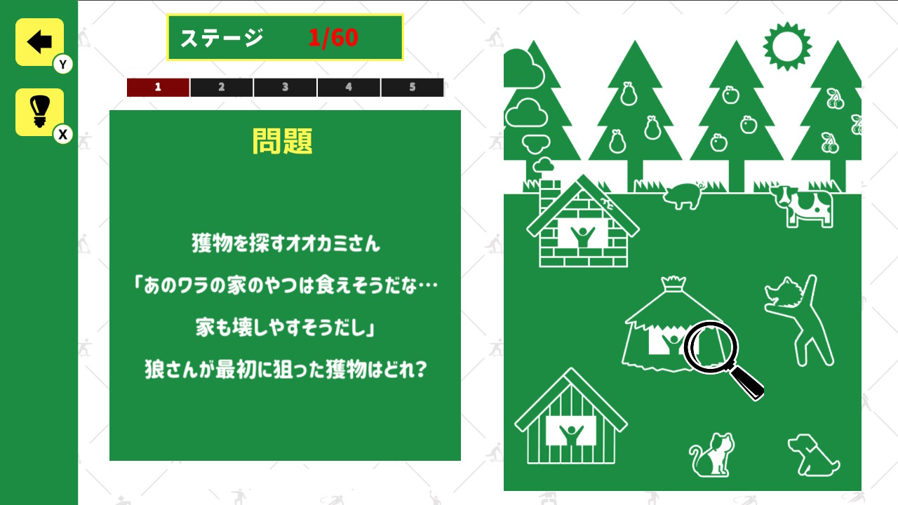 探せ！非常口のピクトさん　ーみんなで遊べる簡単絵探しイラストクイズ脳トレゲーム－