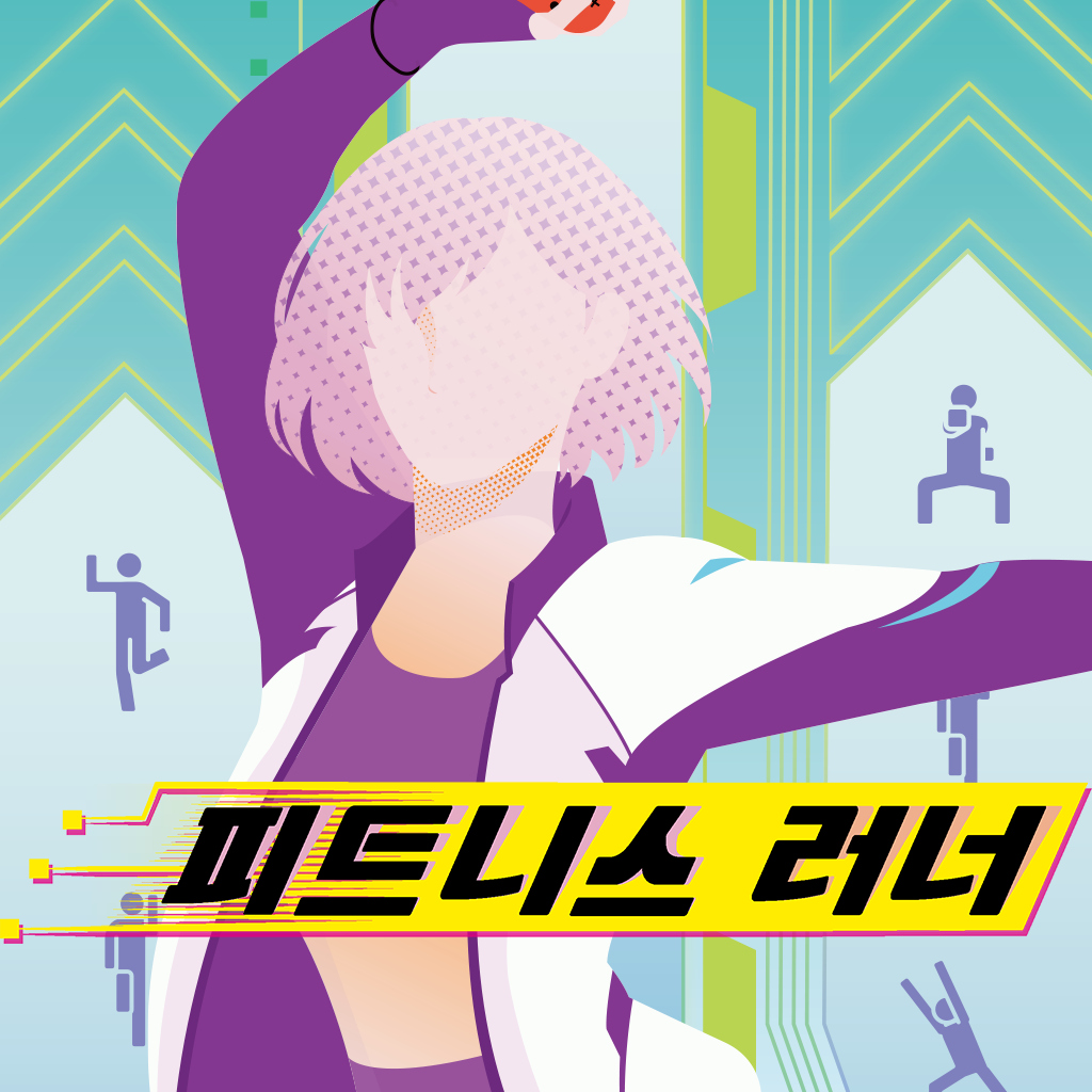 피트니스 러너 icon