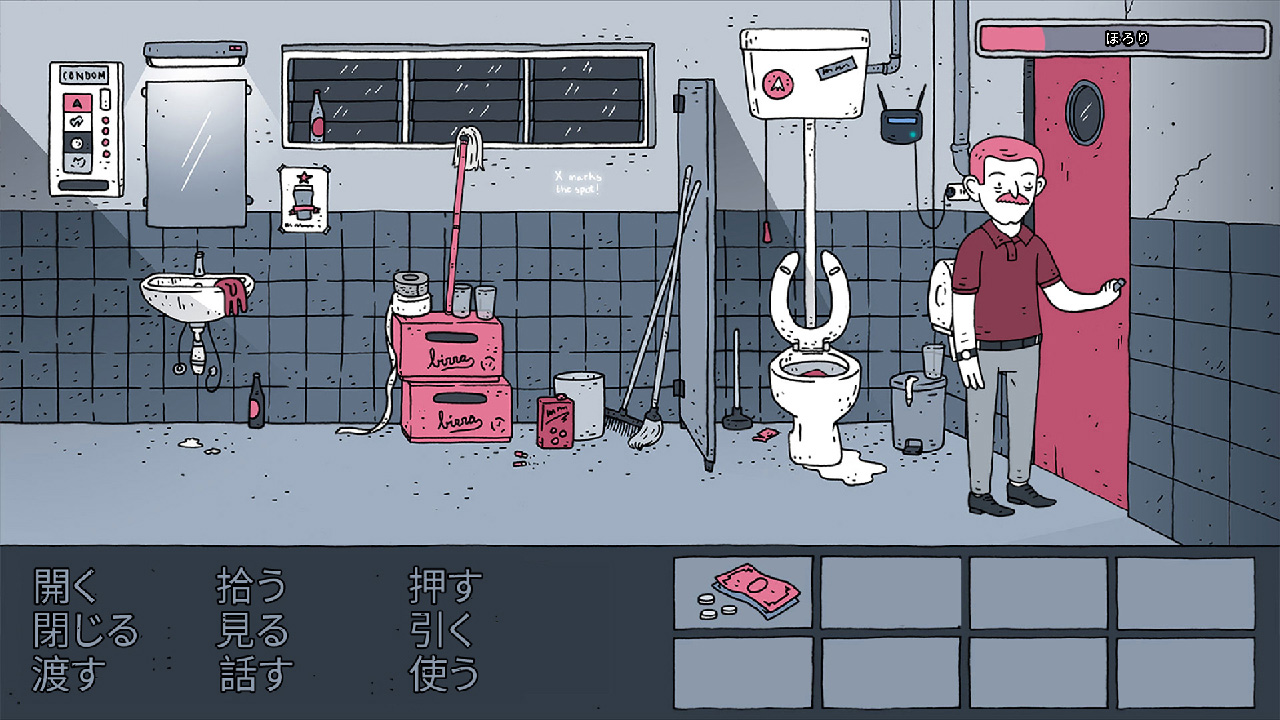 よお、俺のビールはどこだ？