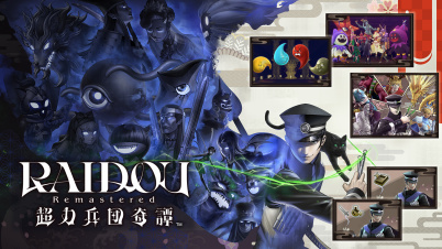 RAIDOU Remastered: 超力兵団奇譚 デジタルデラックス版