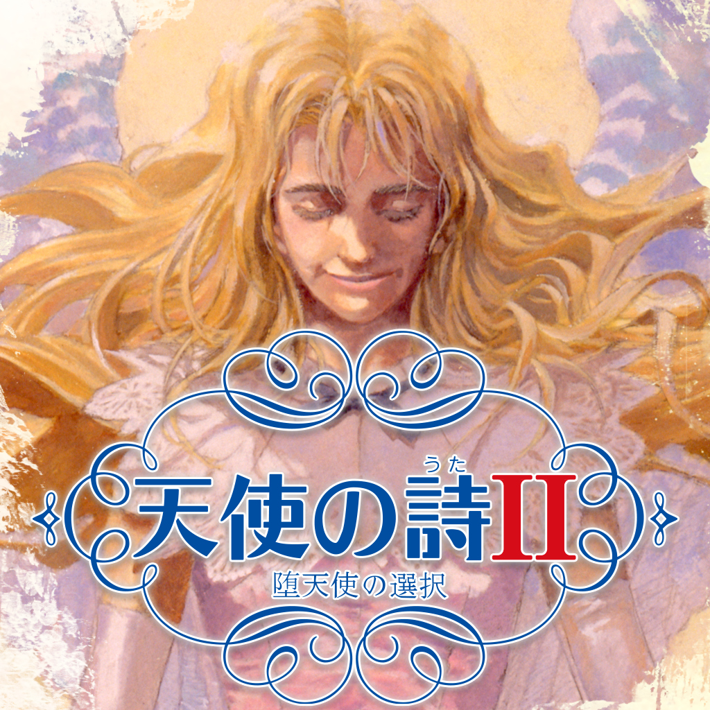 天使の詩II 堕天使の選択