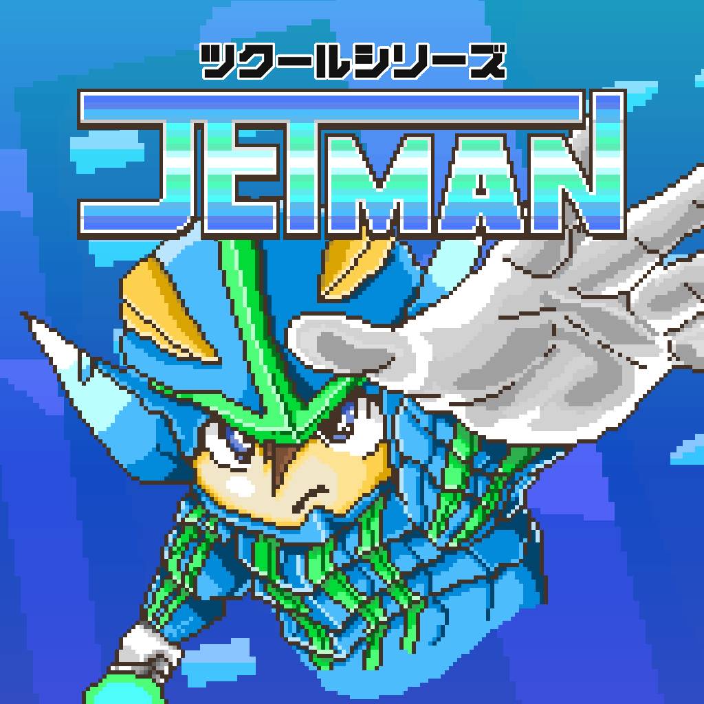 ツクールシリーズ JETMAN