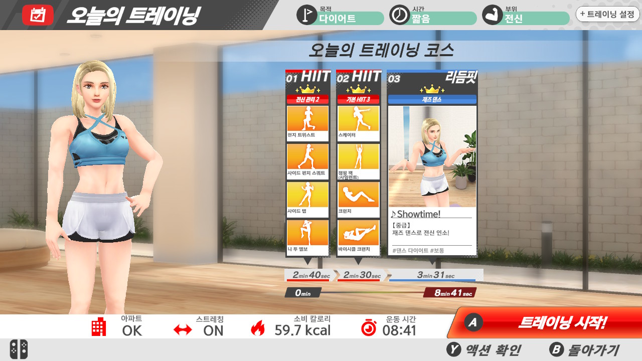 우리집 트레이닝 -최단 4분 근력 운동&유산소 운동- screenshot