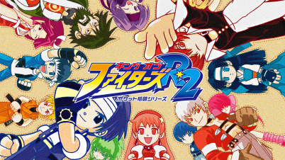 キング・オブ・ファイターズ R-2