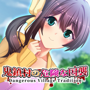 鬼鎮村の危険な因襲 - Dangerous Village Tradition --游戏公社