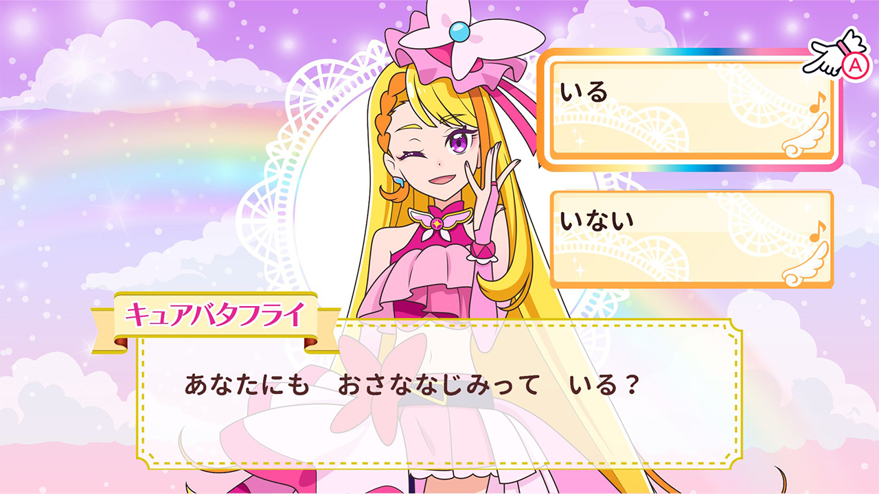 ひろがるスカイ！プリキュア　ひろがる！パズルコレクション