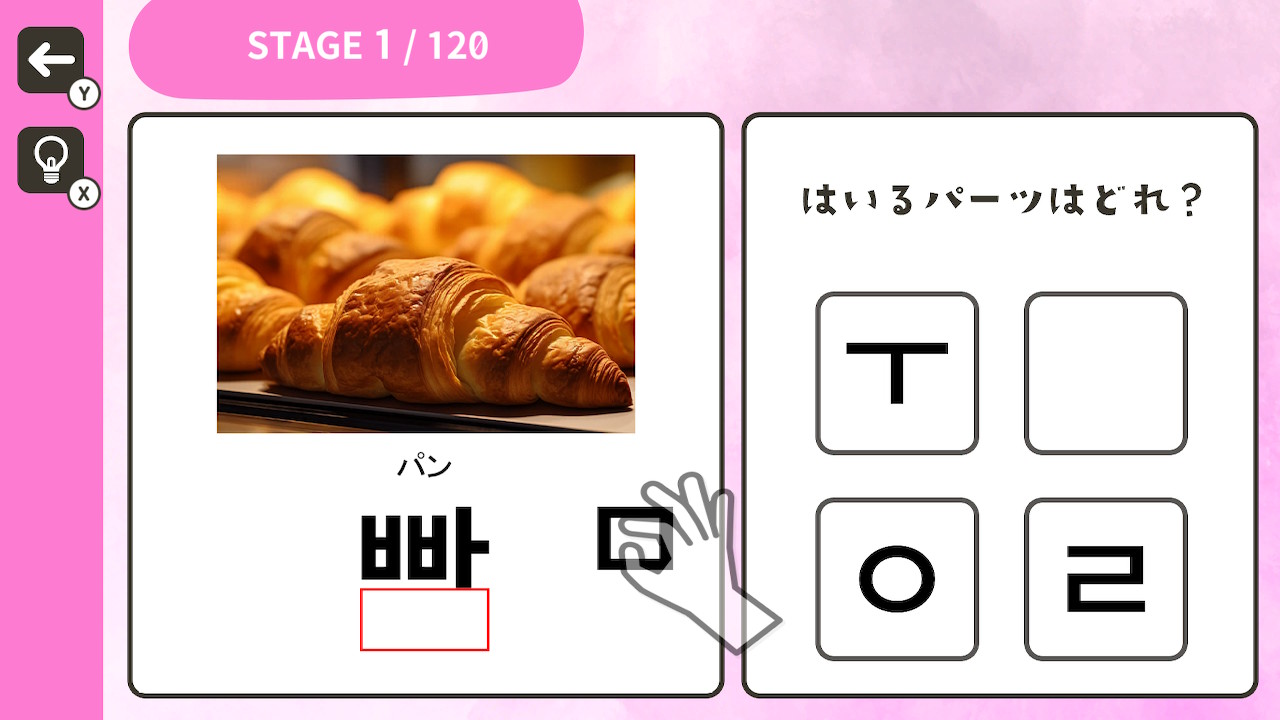 はじめての韓国語 タイピング＆パズルーハングルキーボード配列も学べる語学勉強学習パズルー