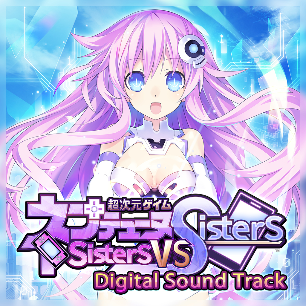 超次元ゲイム ネプテューヌ Sisters vs Sisters デジタルサウンドトラック