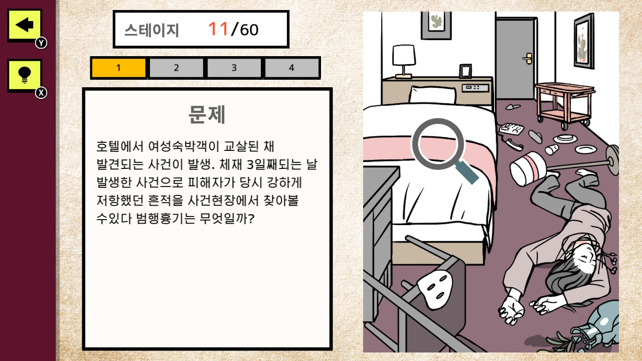 미스테리의 문