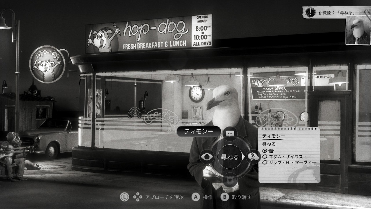 Chicken Police – Paint it RED!（チキンポリス）