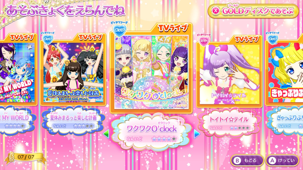 Nintendo Switch プリパラ オールアイドルパーフェクトステージ 追加曲 ワクワクo Clock うた ゆい にの みちる しゅうか Nintendo Switchソフト 任天堂