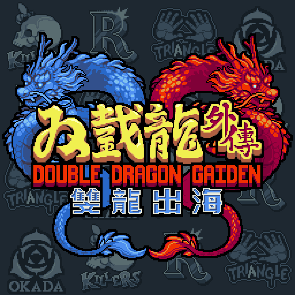 雙截龍外傳：雙龍出海