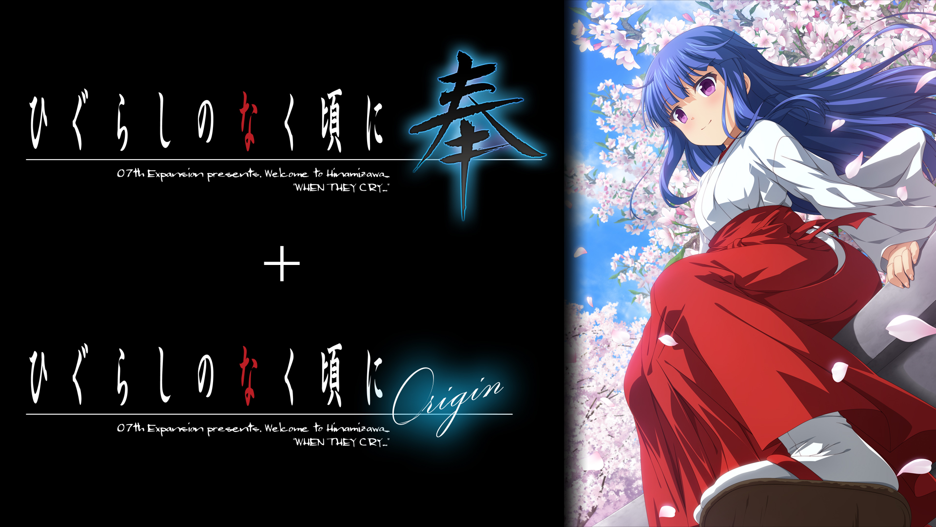 ひぐらしのなく頃に奉+Origin: header artwork