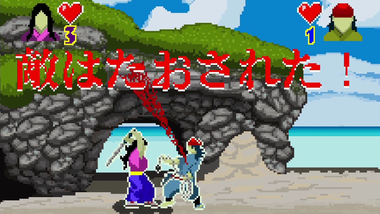 One Strike一騎打ち