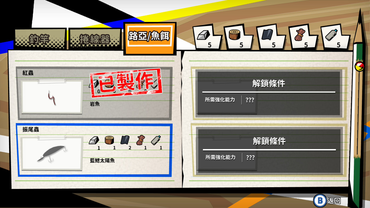戶外釣魚：公路旅行冒險