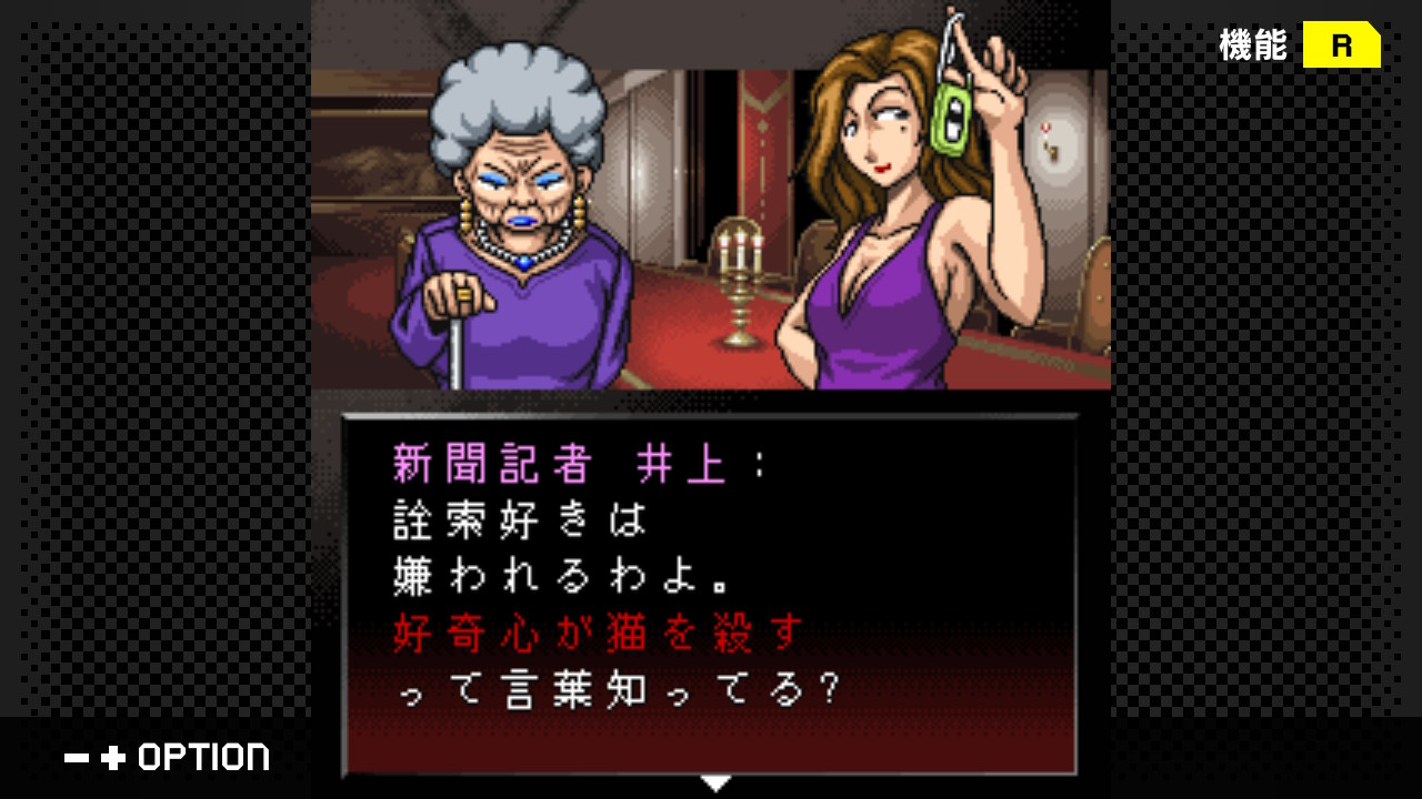 G-MODEアーカイブス+ サイコミステリー・シリーズ Vol.3「Sin -罪-」