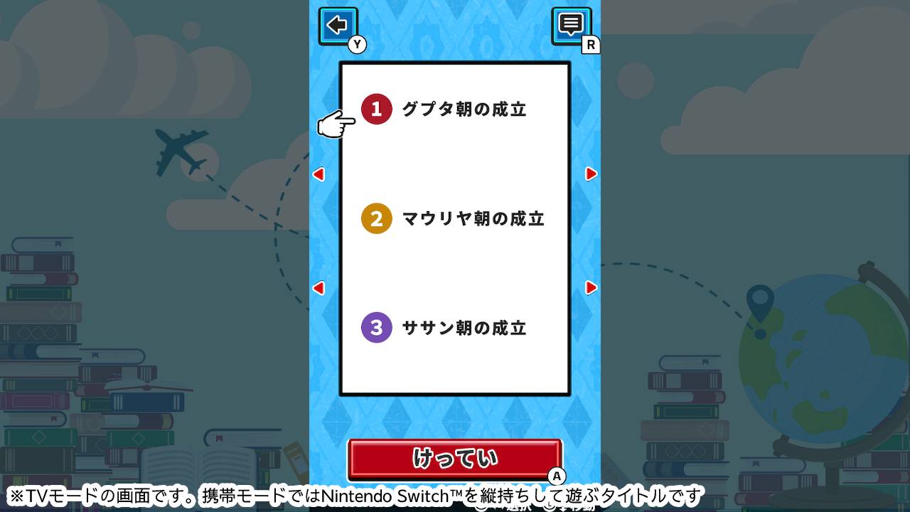 くるくるパズル 世界史Bーならべてかんたん世界史学習雑学教養勉強ゲームー