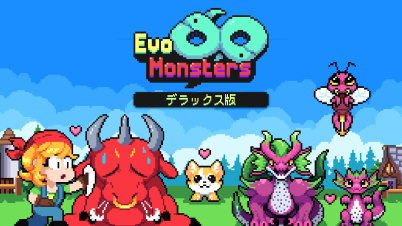 EvoMonsters デラックス版