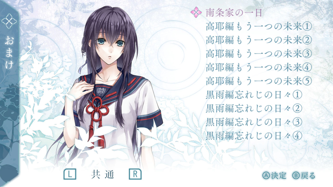 神凪ノ杜 五月雨綴り(かんなぎのもり さみだれつづり)