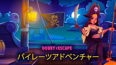 DobbyxEscape: パイレーツアドベンチャー