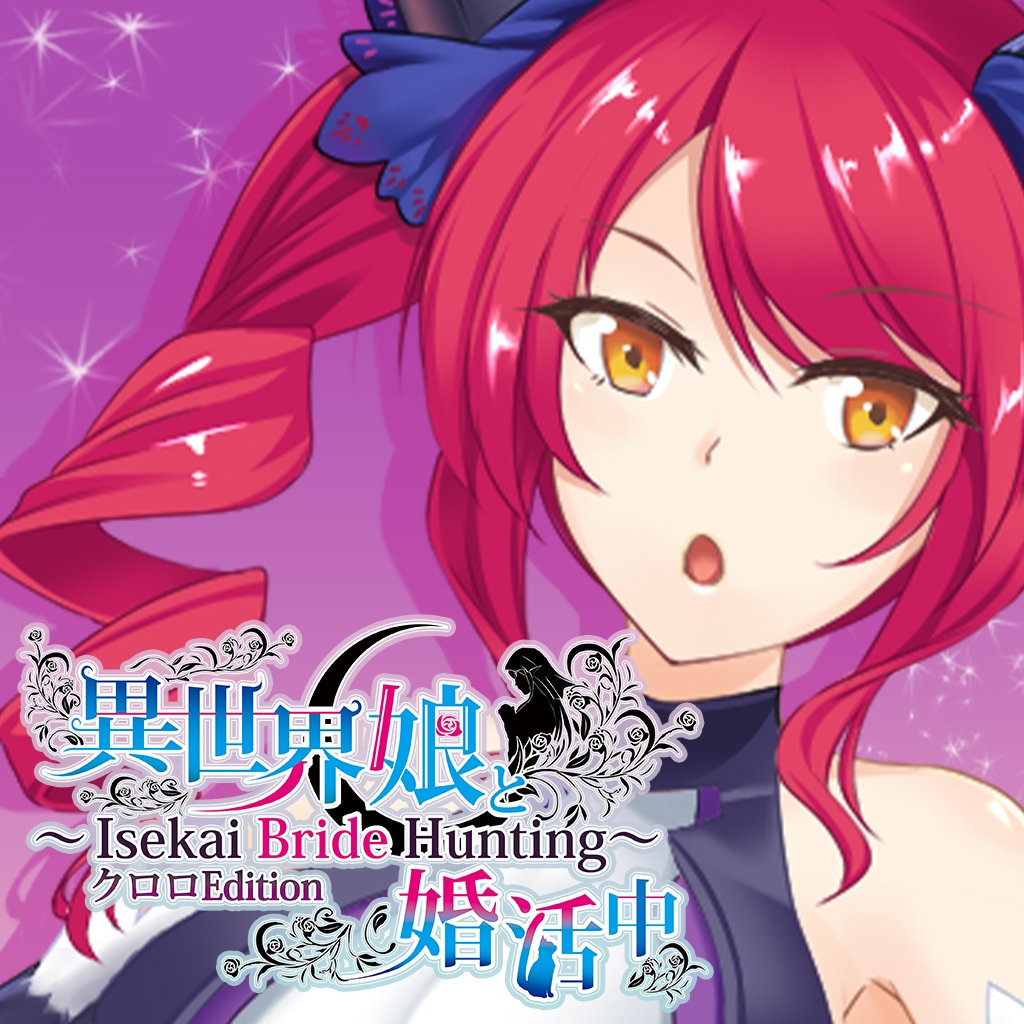 ～ Isekai Bride Hunting ～ 異世界娘と婚活中 Kullulu Edition