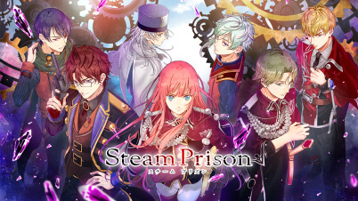 スチームプリズン