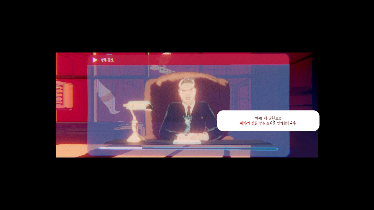 포어클로즈드 (Foreclosed) screenshot