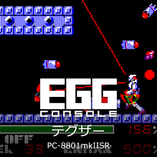 EGGCONSOLE THEXDER PC-8801mkIISR-游戏公社
