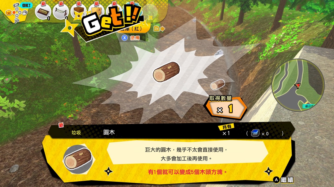 忍者寶盒